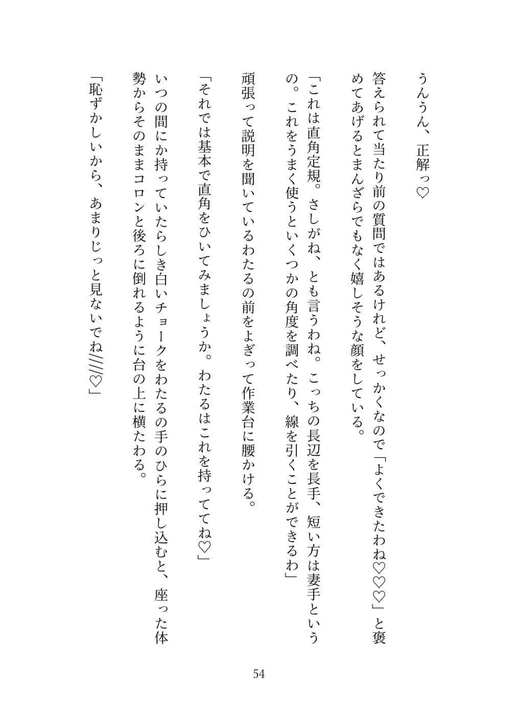 ルナ先生のあぶない技術レッスンの巻 サンプル画像 8