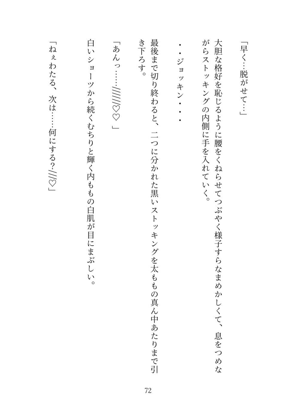 ルナ先生のあぶない技術レッスンの巻 サンプル画像 9