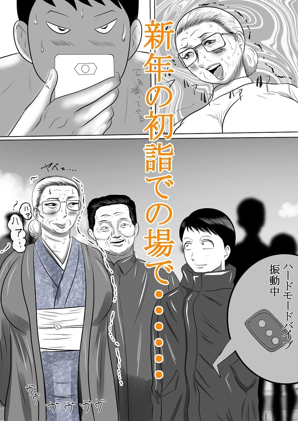 おばあちゃん家にぼくはイク！ 冬休み編 サンプル画像 6