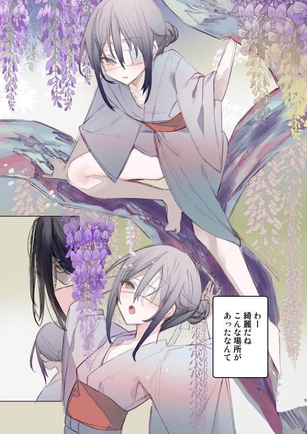 怪鼠一見帳・鬼灯・中 サンプル画像 1