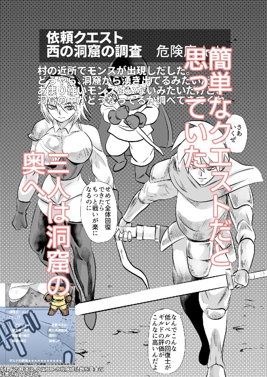 調査クエスト 西の洞窟 危険度★★ サンプル画像 1