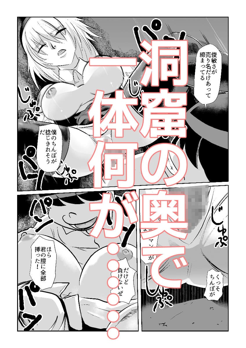 調査クエスト 西の洞窟 危険度★★ サンプル画像 4