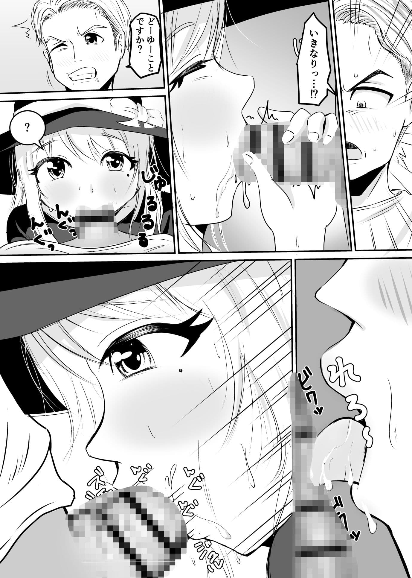 魔女になる為に’優しい精子’が欲しいと言われたからハメまくった話 サンプル画像 2