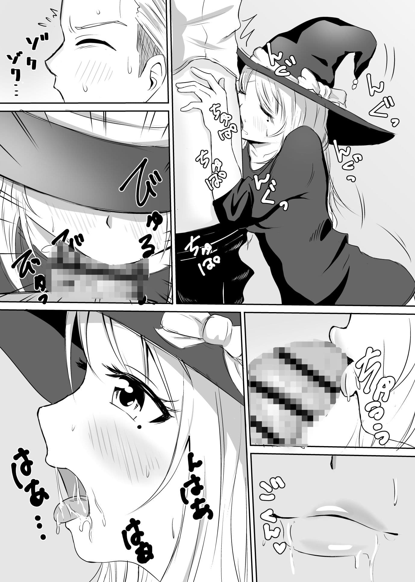 魔女になる為に’優しい精子’が欲しいと言われたからハメまくった話 サンプル画像 3