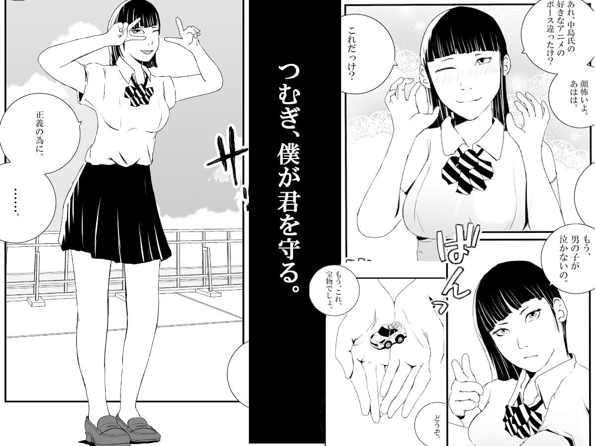 【片想い】つむぎがドS男に調教されてた。【3】 サンプル画像 2