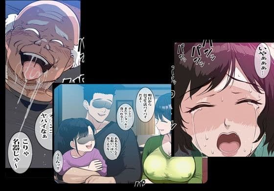 借金のカタに大家のジジイに言いなりになった人妻 サンプル画像 6