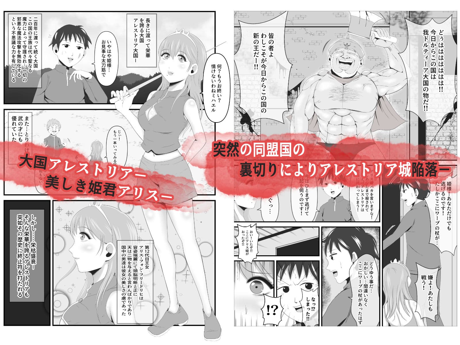 敗戦国の聖なる王女は卵となり淫魔に堕ちる サンプル画像 1