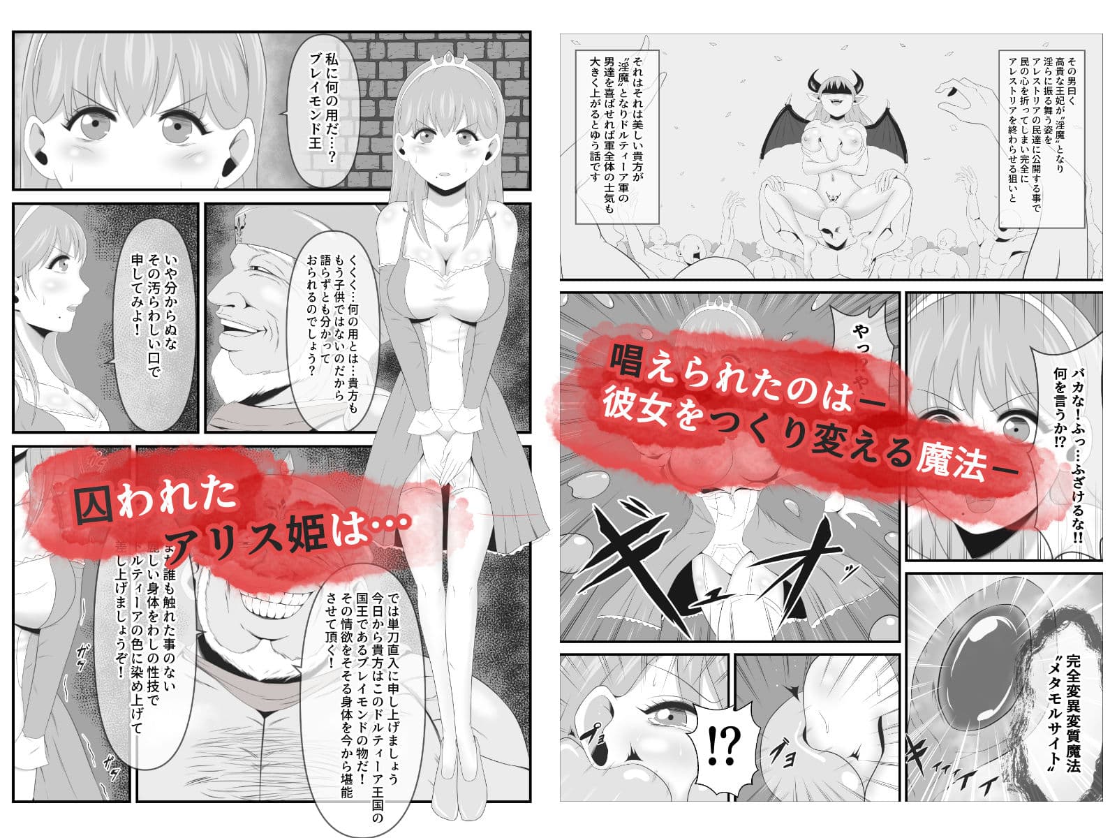 敗戦国の聖なる王女は卵となり淫魔に堕ちる サンプル画像 2