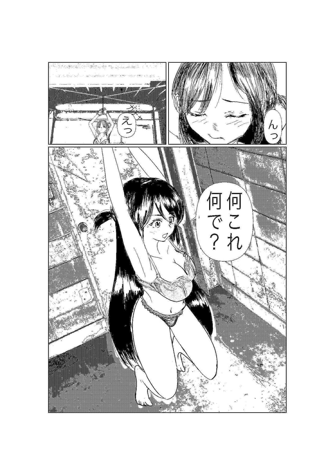 彼女、調教します サンプル画像 2