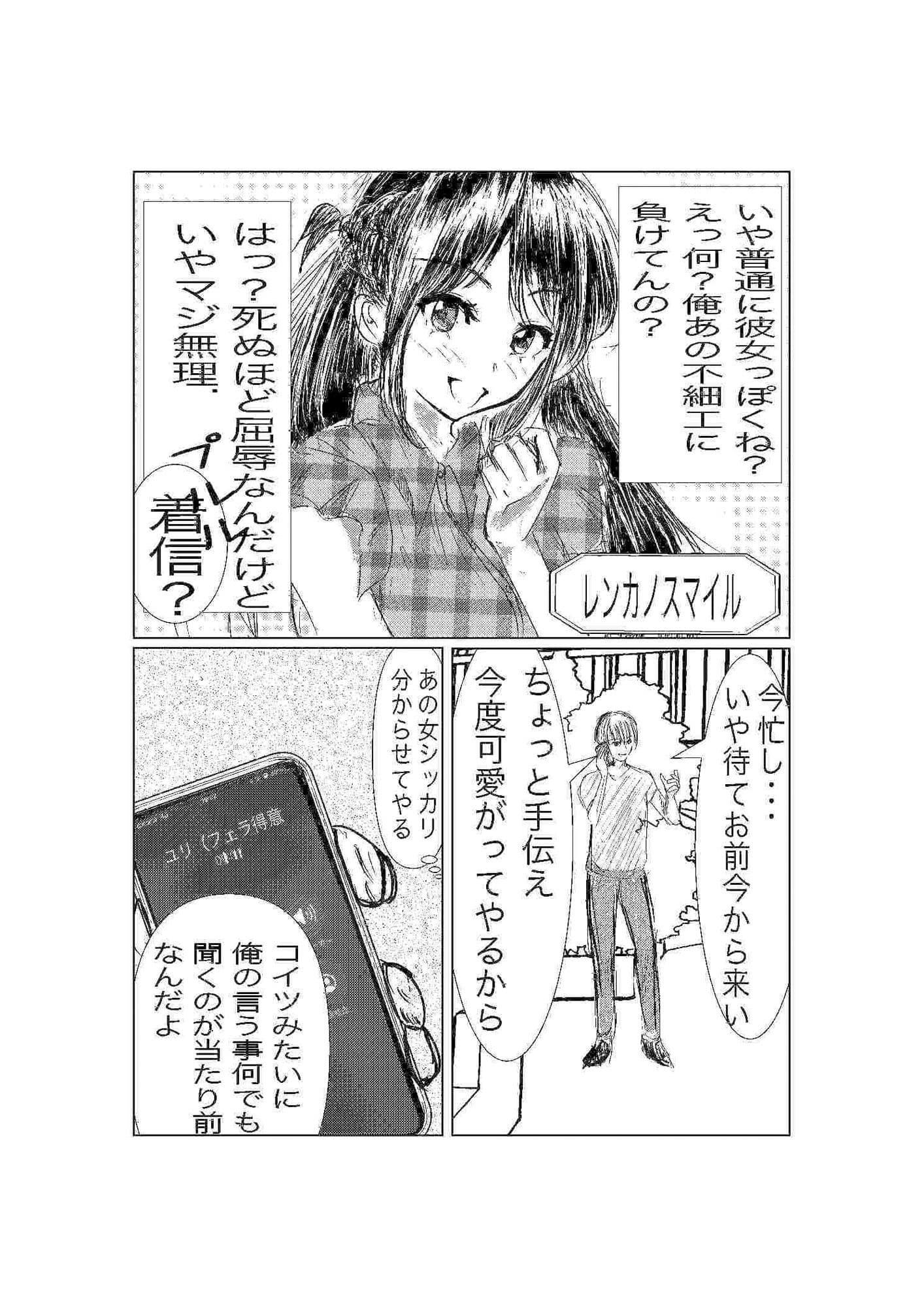 彼女、調教します サンプル画像 5