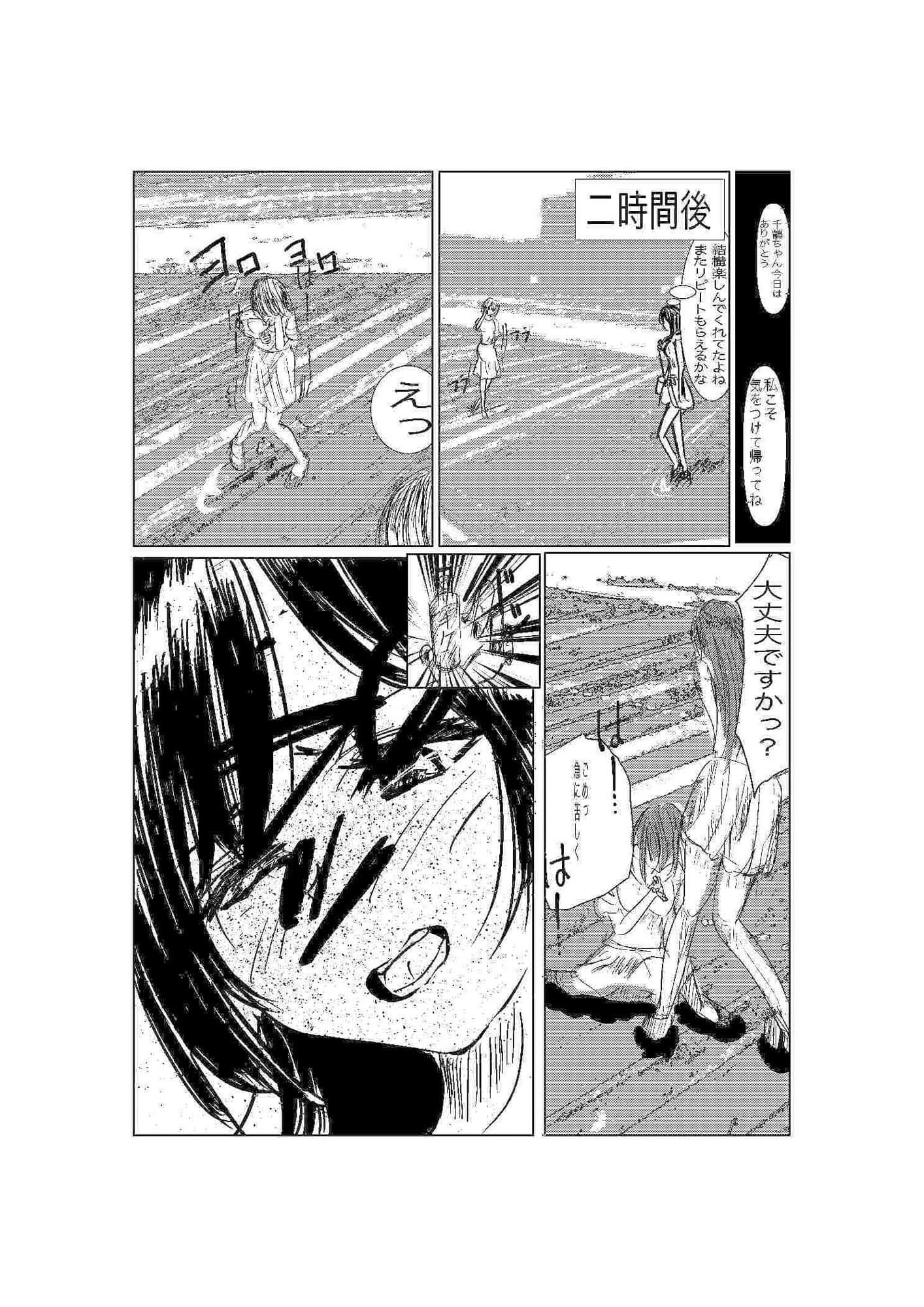 彼女、調教します サンプル画像 6