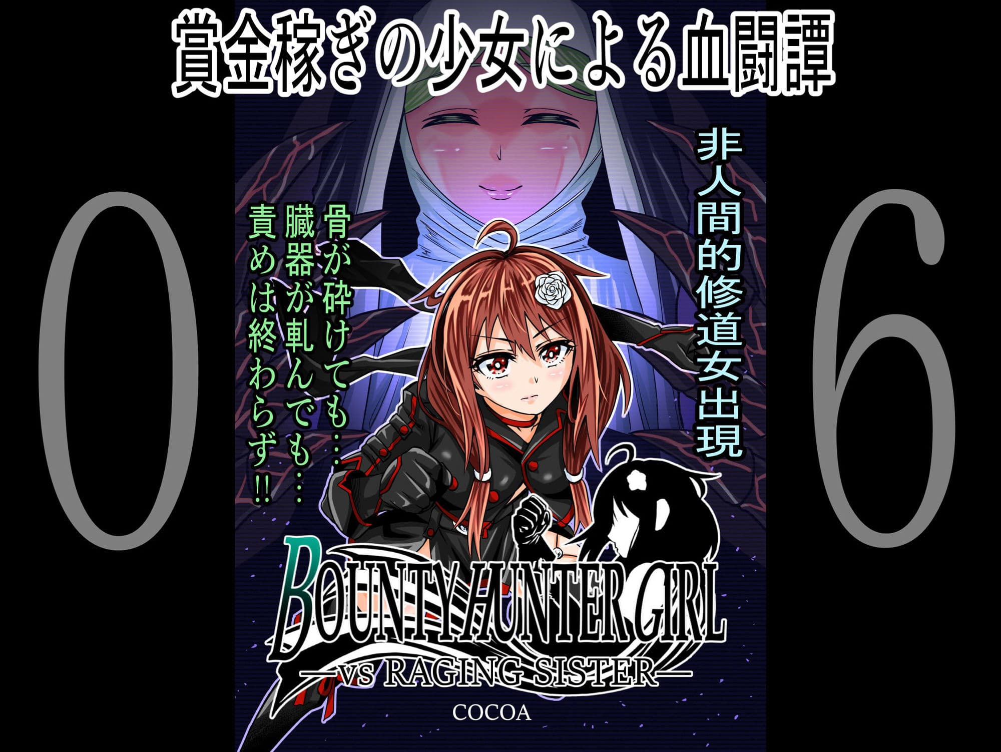 BOUNTY HUNTER GIRL 1〜10 COMPLETEPACK サンプル画像 6