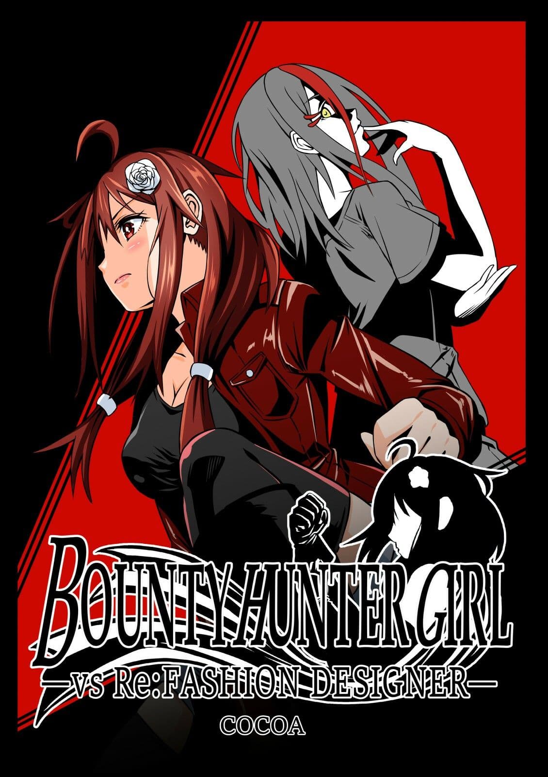BOUNTY HUNTER GIRL COMPLETEPACK 11〜20 サンプル画像 3