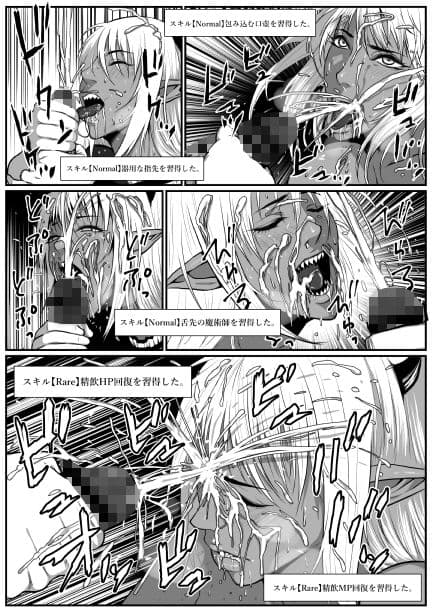 せっかく異世界転生したのに転職官だったから女魔王を最弱職にしてプライドボキボキにしたった サンプル画像 4