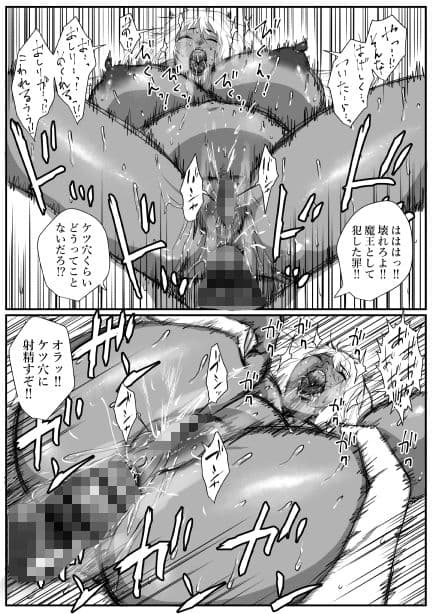 せっかく異世界転生したのに転職官だったから女魔王を最弱職にしてプライドボキボキにしたった サンプル画像 5