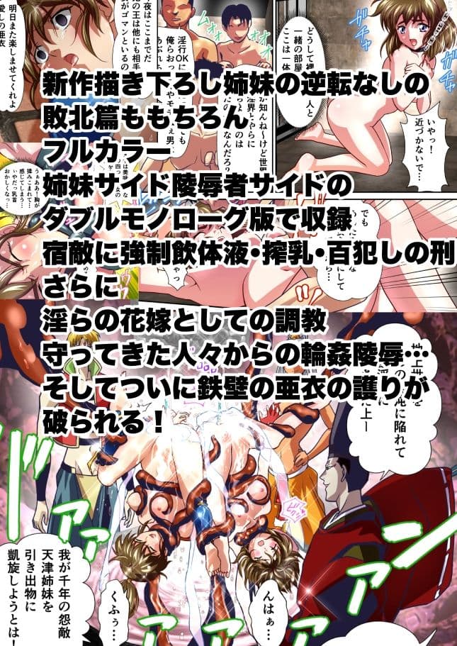 AngelXXincidenT完全版 サンプル画像 2