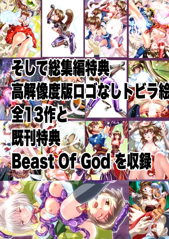 AngelXXincidenT完全版 サンプル画像 4