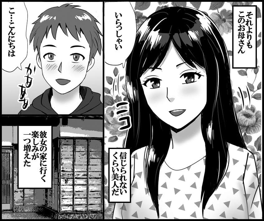 ＜漫画と朗読セット＞彼女のお母さんとお尻セックス サンプル画像 1