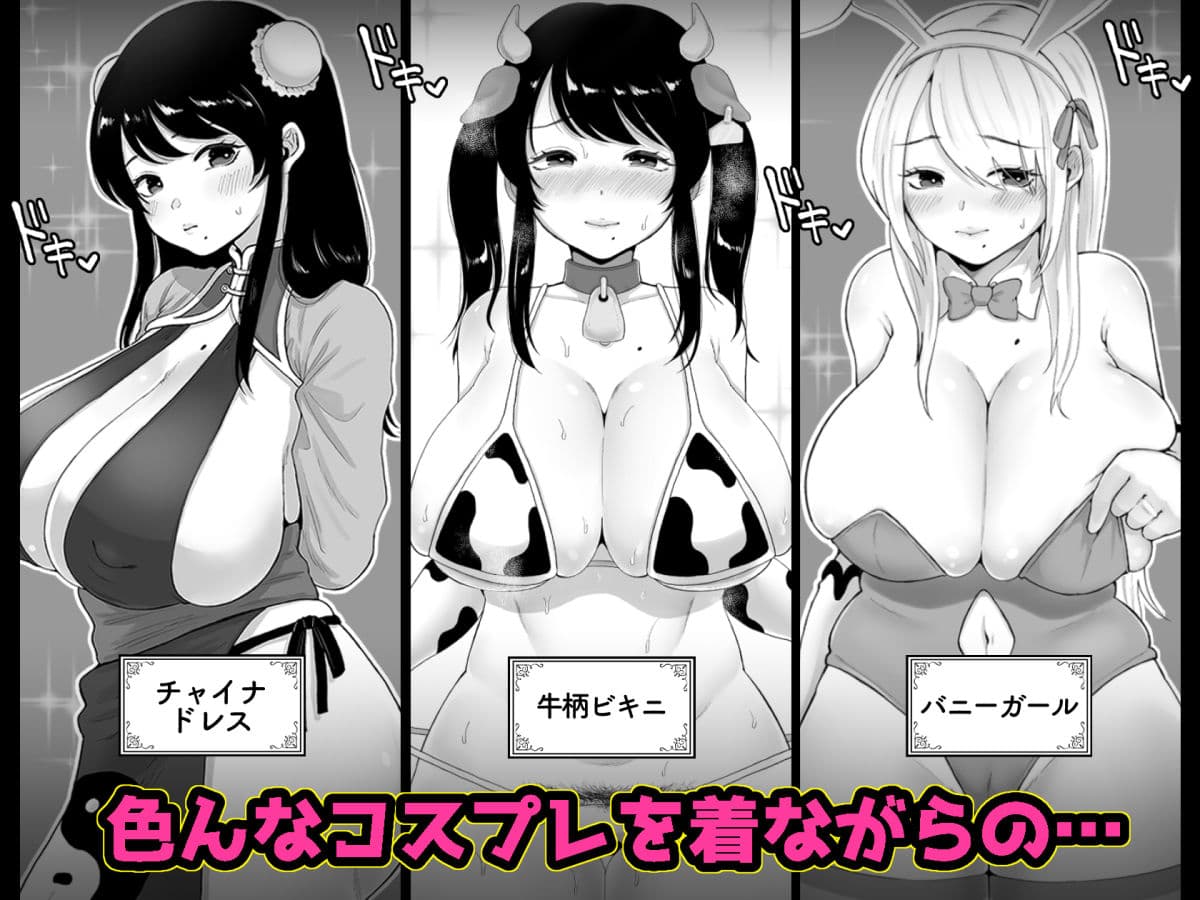 コスハメ人妻交尾録 サンプル画像 3