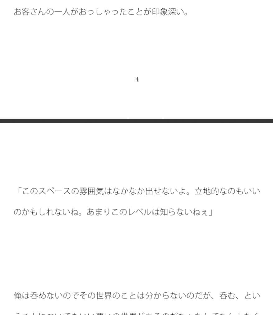 いけすの底から湧いてきた魚 サンプル画像 2
