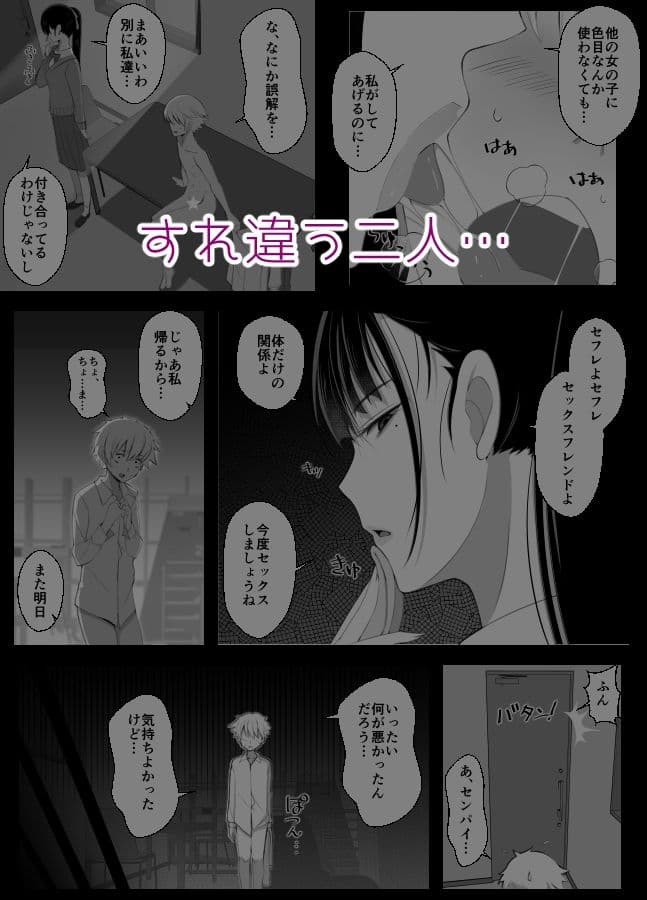 ハルくんと雪奈センパイ2 サンプル画像 3