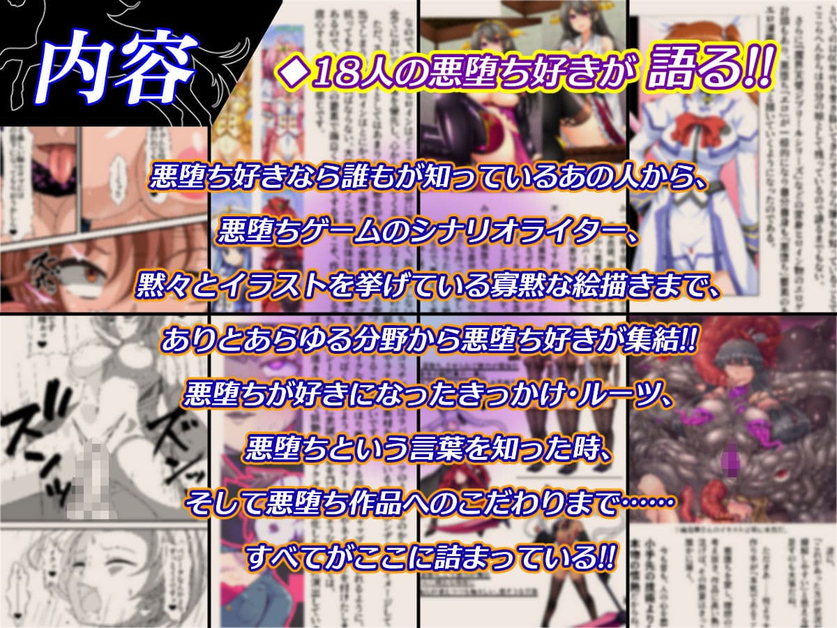 悪堕ちダービー サンプル画像 2