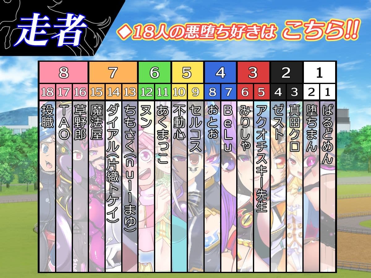 悪堕ちダービー サンプル画像 3