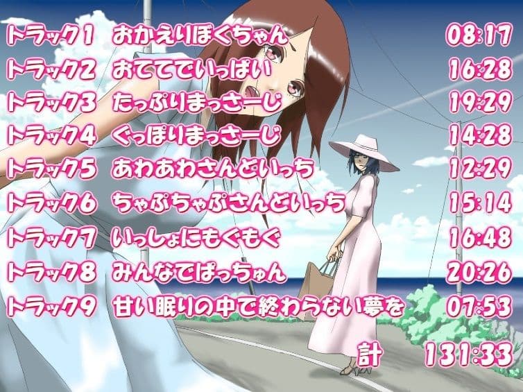 本日貸し切り！！あかちゃんぷれい専門店でママをひとり占め！！（エッチな音声付き） サンプル画像 2