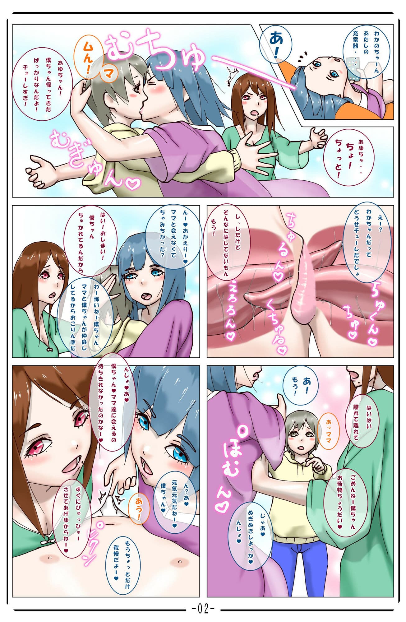 本日貸し切り！！あかちゃんぷれい専門店でママをひとり占め！！（エッチな音声付き） サンプル画像 4