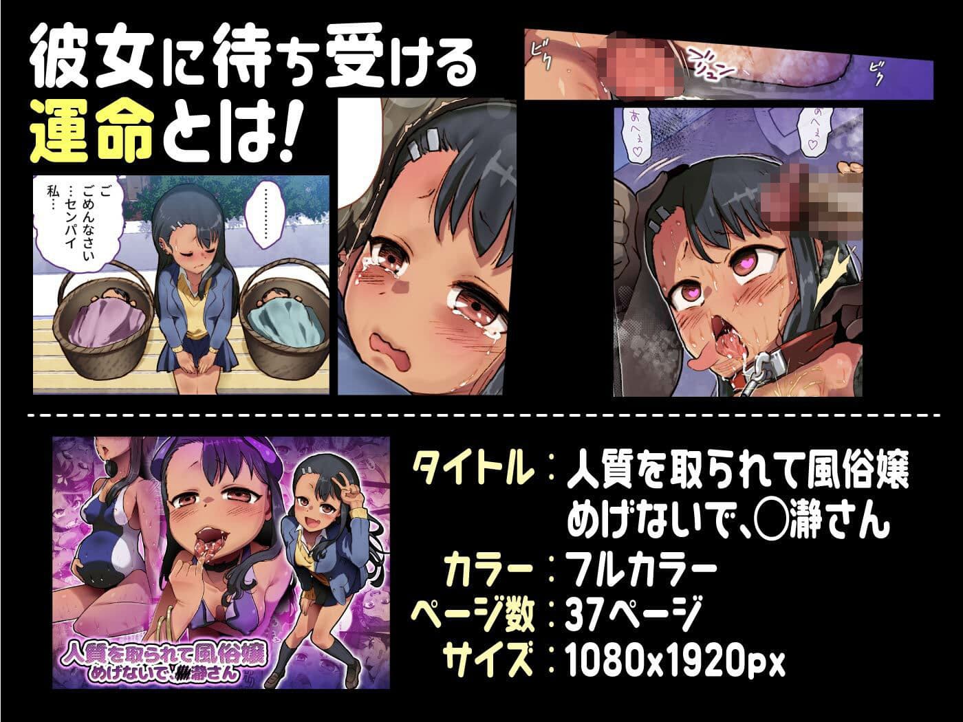 人質を取られて風俗嬢 めげないで、◯瀞さん サンプル画像 6