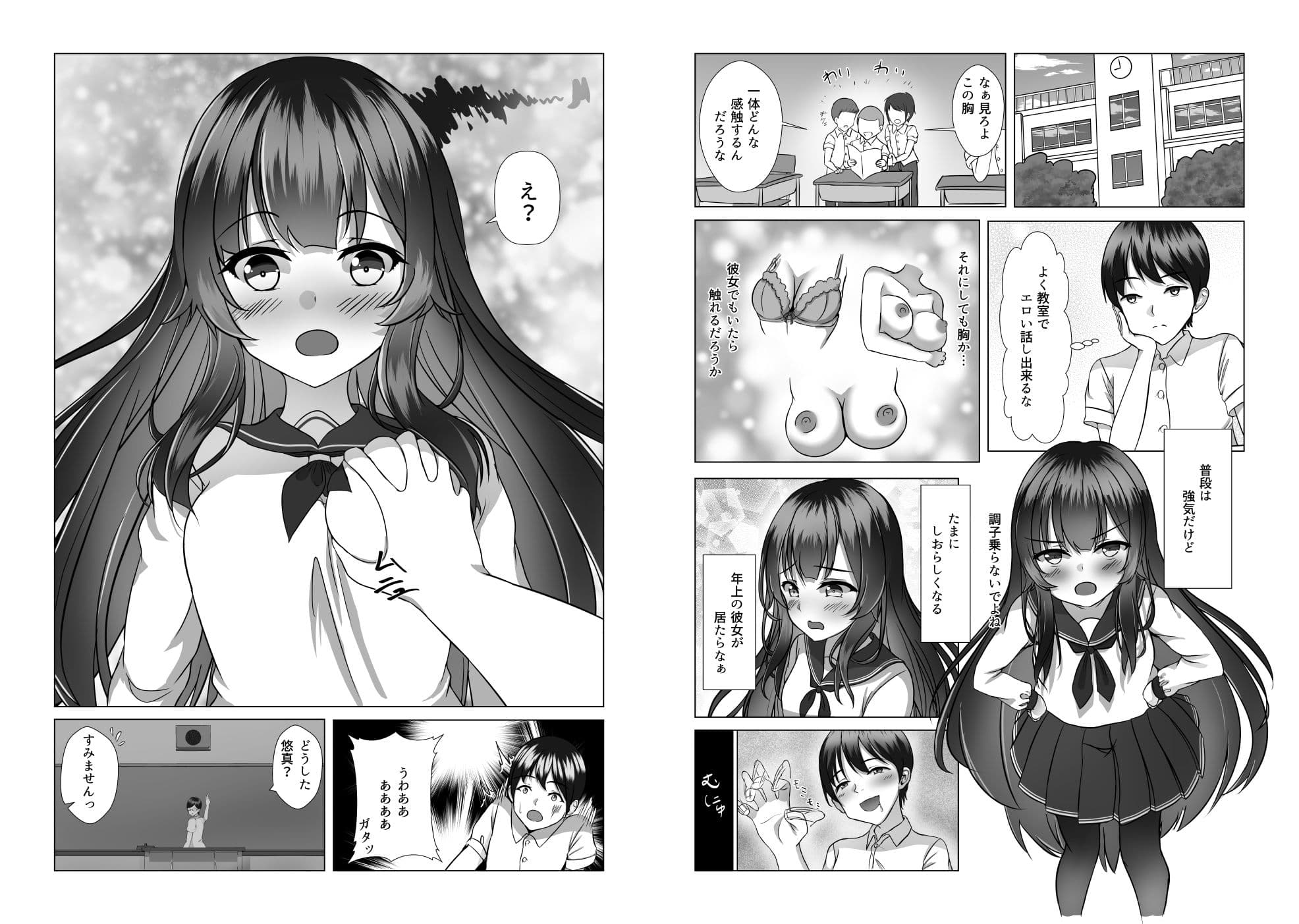 妄想彼女が幽霊だった話 サンプル画像 1