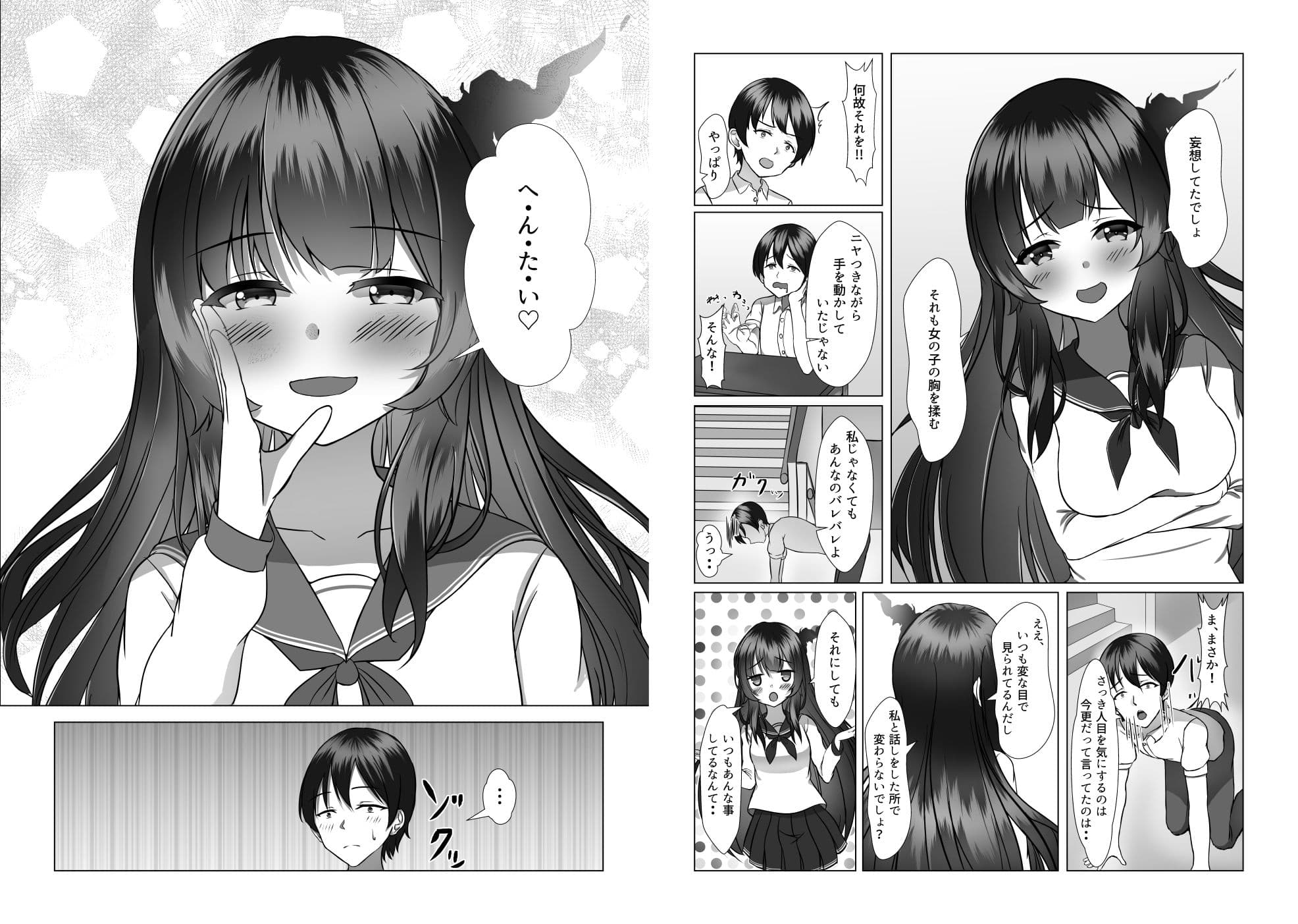妄想彼女が幽霊だった話 サンプル画像 3