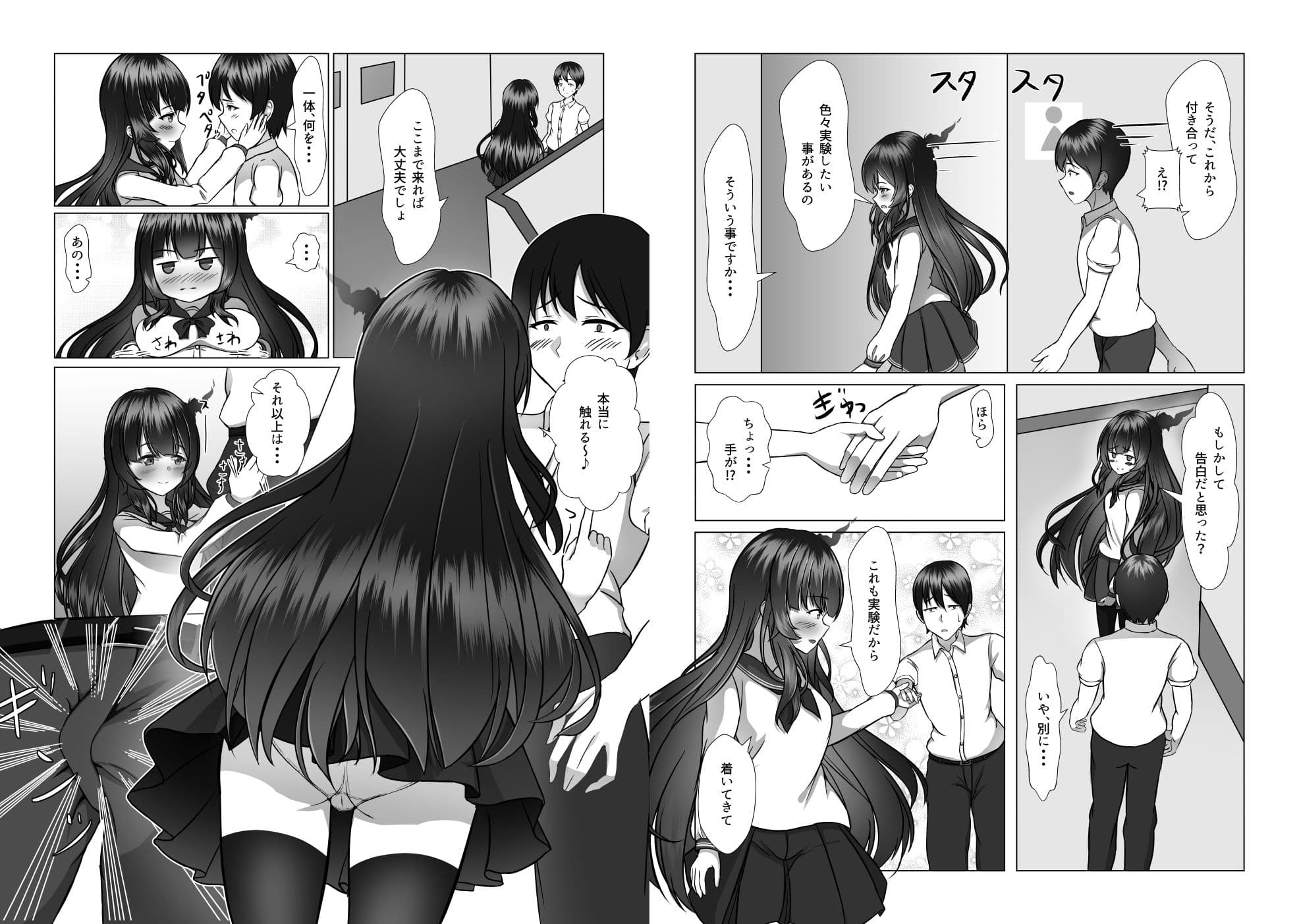 妄想彼女が幽霊だった話 サンプル画像 4
