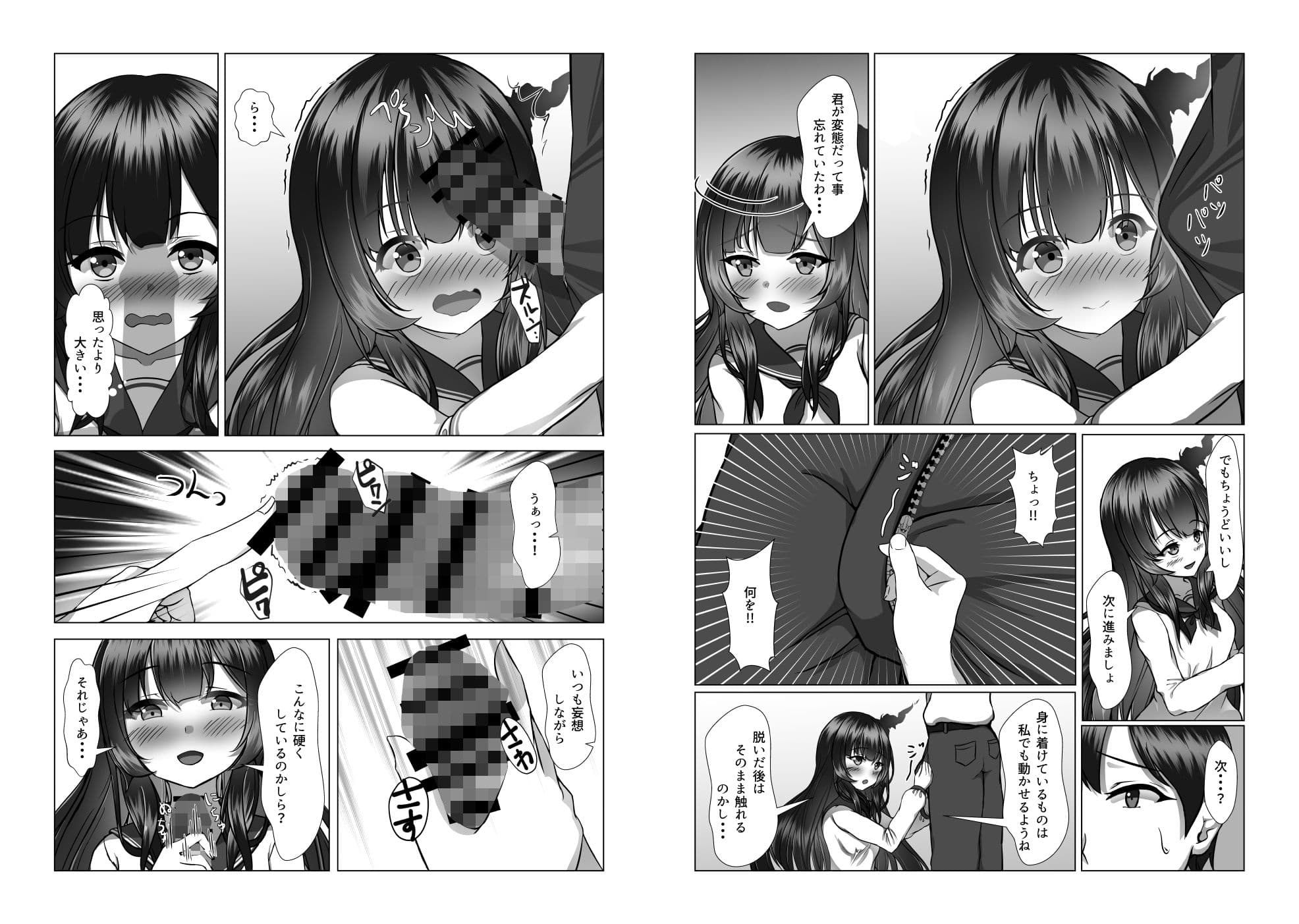 妄想彼女が幽霊だった話 サンプル画像 5