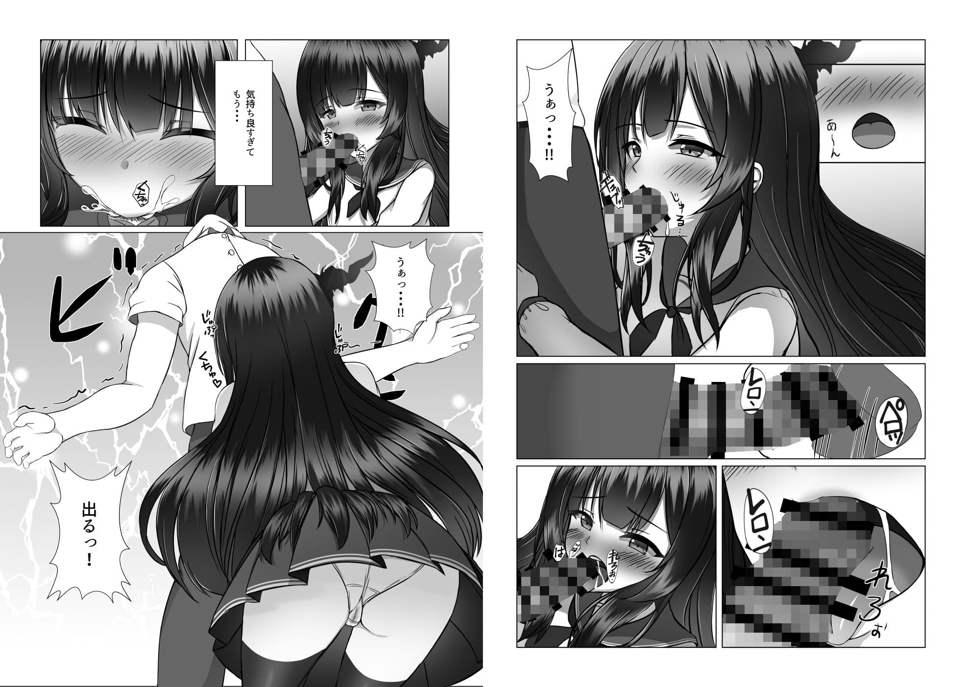 妄想彼女が幽霊だった話 サンプル画像 6