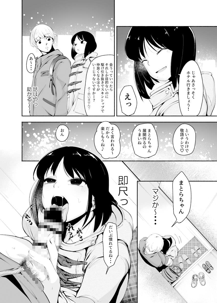 マッチングアプリくん サンプル画像 6