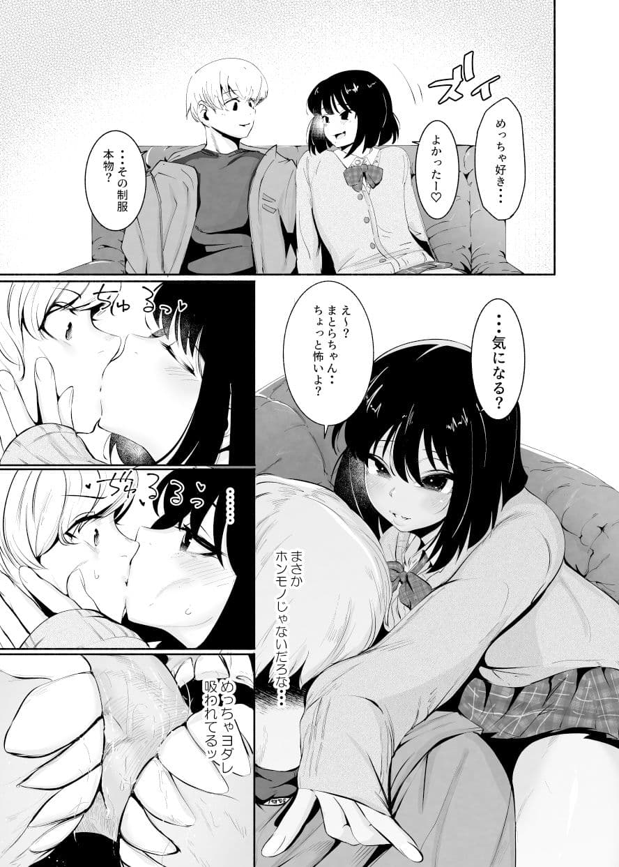 マッチングアプリくん サンプル画像 9