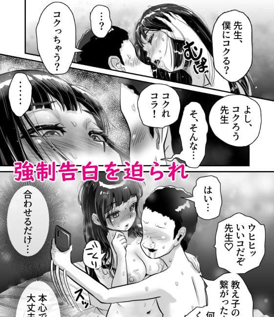 ながされ先生 4 〜教え子にヤられまくってイって逝ってしまいました〜 サンプル画像 4