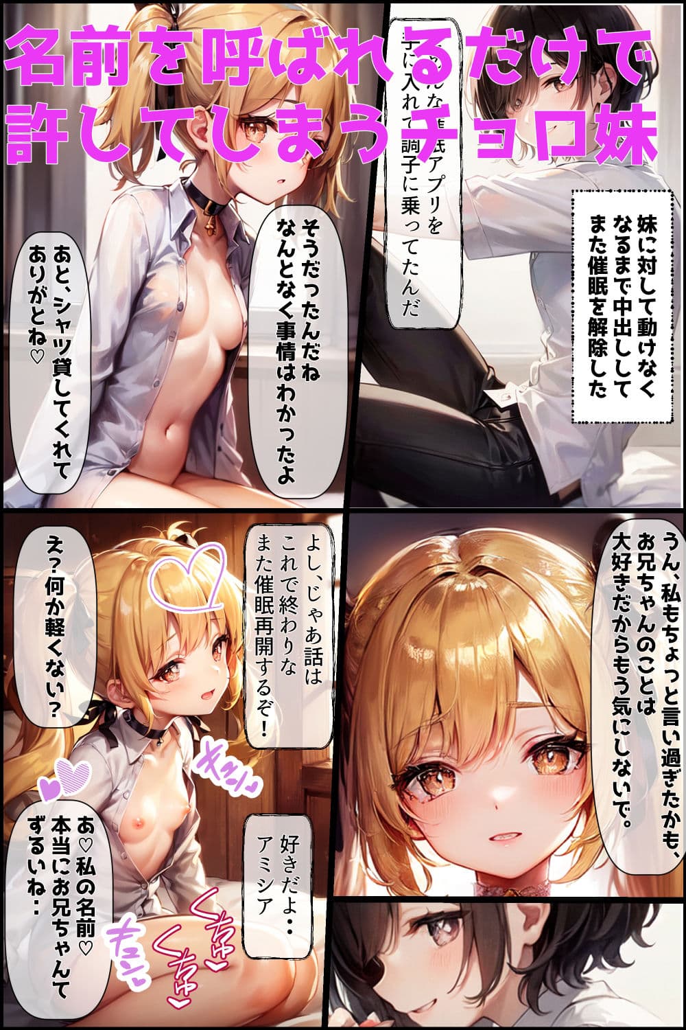 催●かけて金髪妹に中出しボテ腹セックス サンプル画像 2