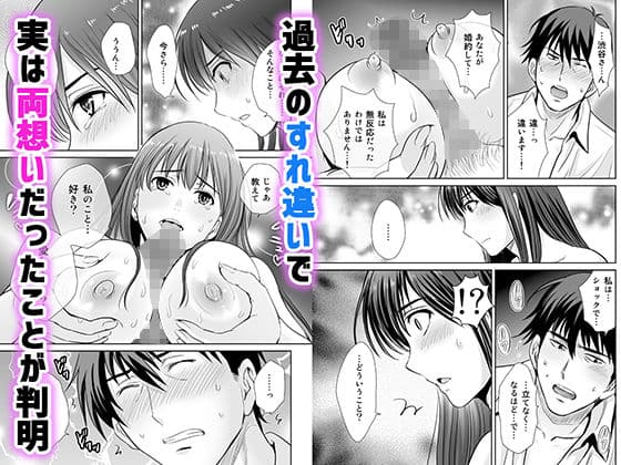 30歳元アイドル純愛復讐〜親友と結婚したPを夫婦まとめて寝取って完堕ちさせる話〜【完全版】 サンプル画像 3