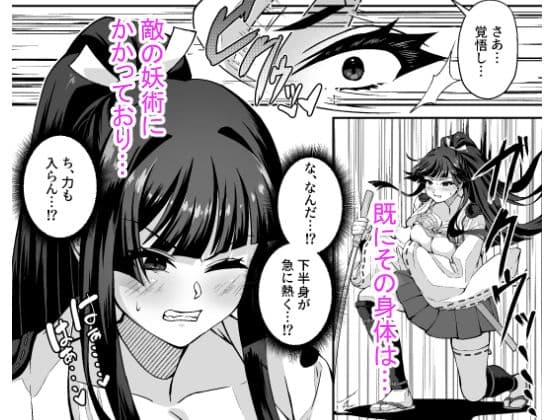 達人退魔師なら触手妖魔なんて敵じゃない サンプル画像 6