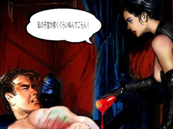 M男アナガズム地獄5 ボンテージQUEEN 蠟燭責め サンプル画像 1