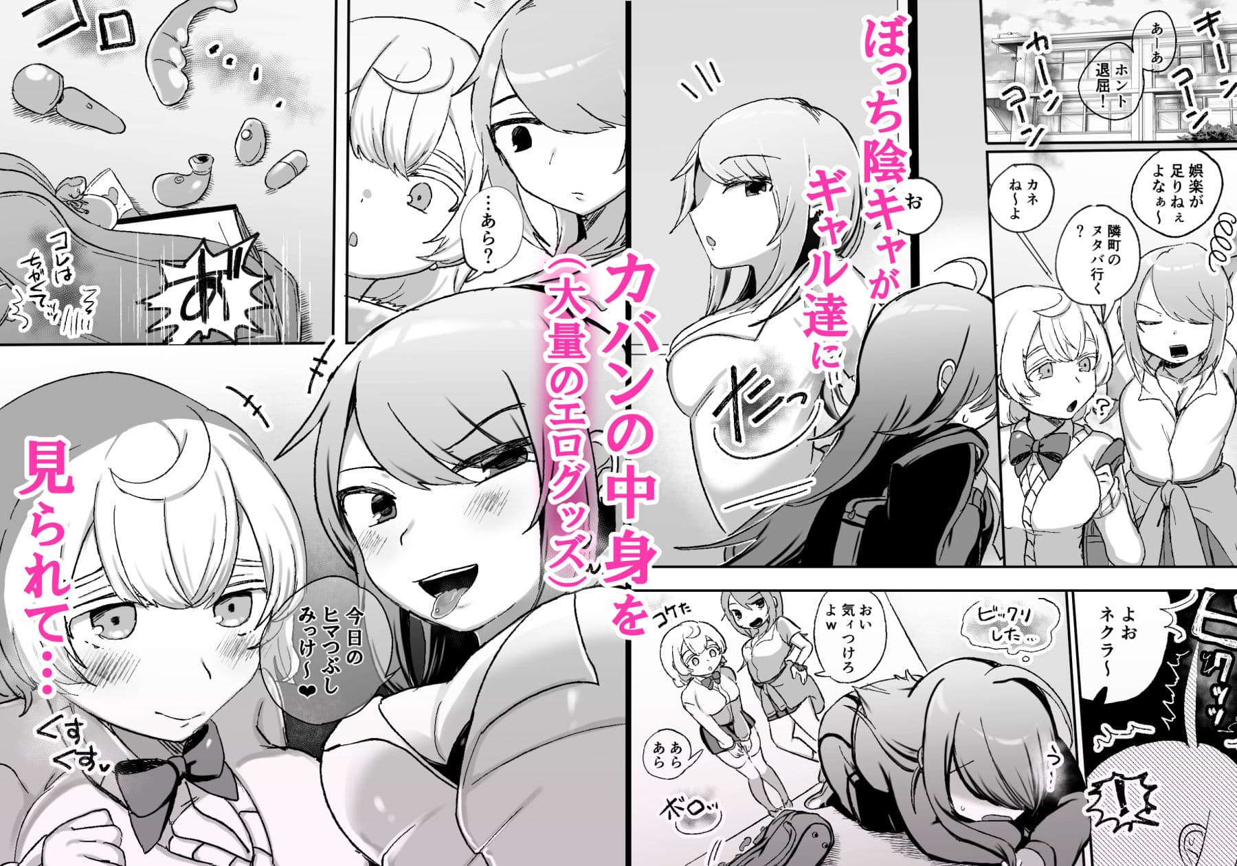 放課後3P百合乱交部 サンプル画像 1