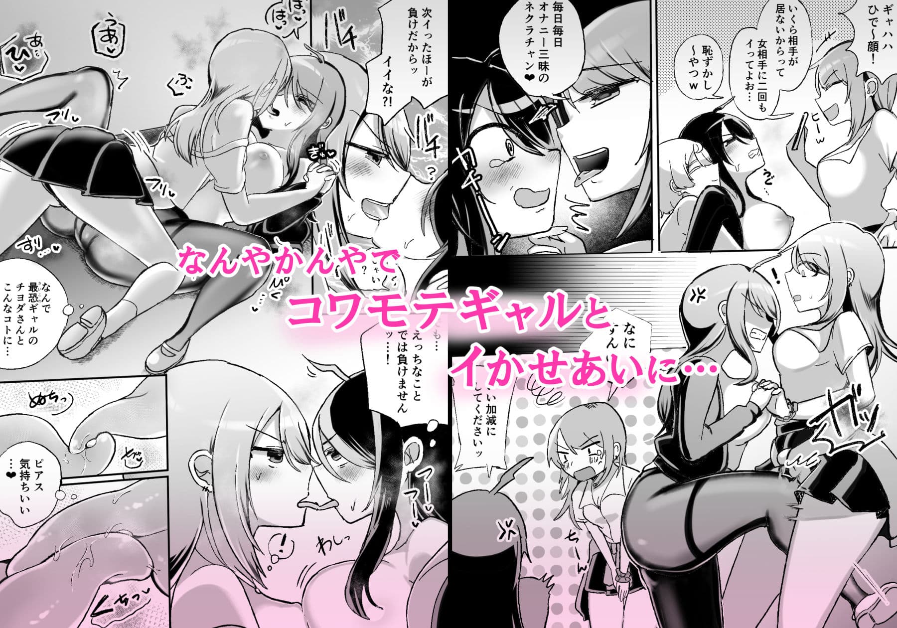 放課後3P百合乱交部 サンプル画像 3