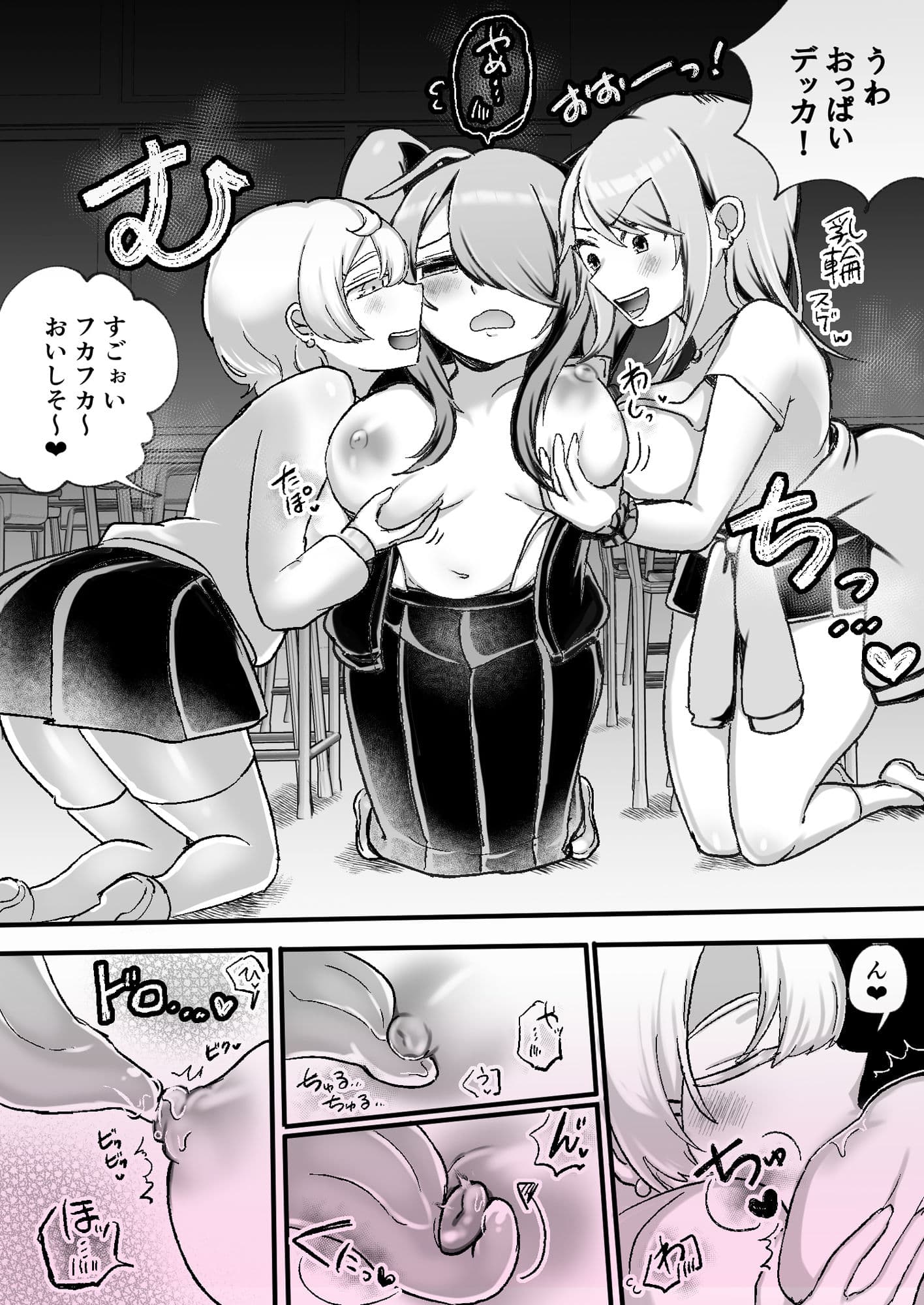 放課後3P百合乱交部 サンプル画像 6