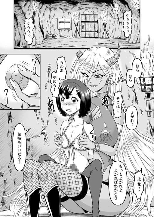鬼ヶ島女体化飼育-鬼の姐御は男の娘を囚えた-その1 サンプル画像 3