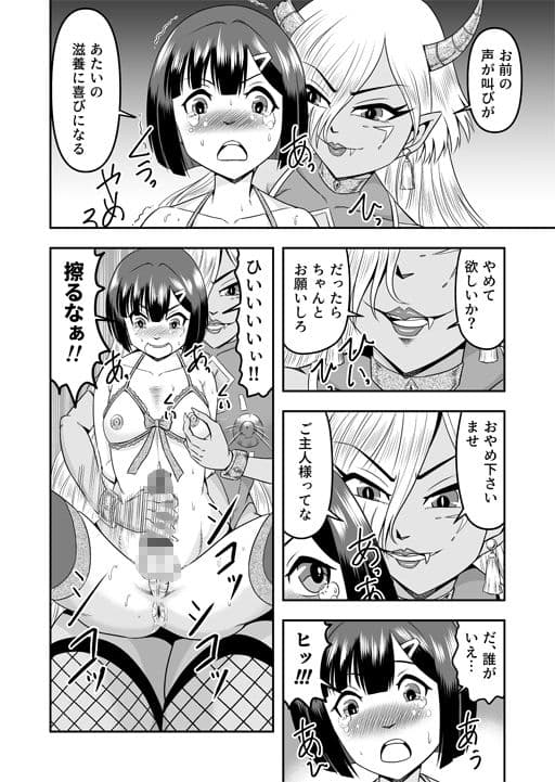 鬼ヶ島女体化飼育-鬼の姐御は男の娘を囚えた-その1 サンプル画像 4