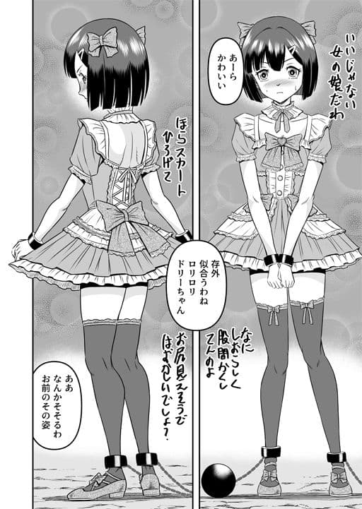 鬼ヶ島女体化飼育-鬼の姐御は男の娘を囚えた-その1 サンプル画像 5