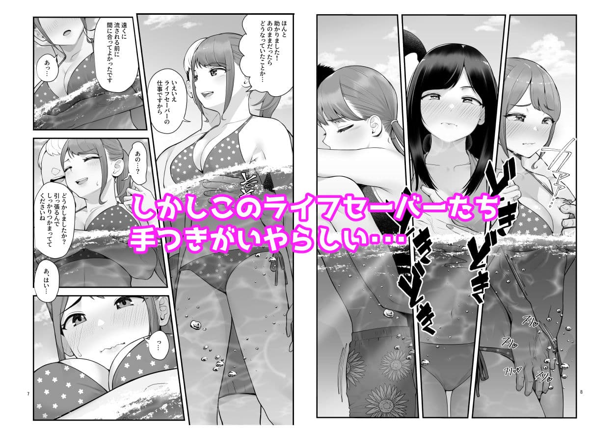 ぱこぱこ援交娘〜乱交女子会編〜 サンプル画像 2