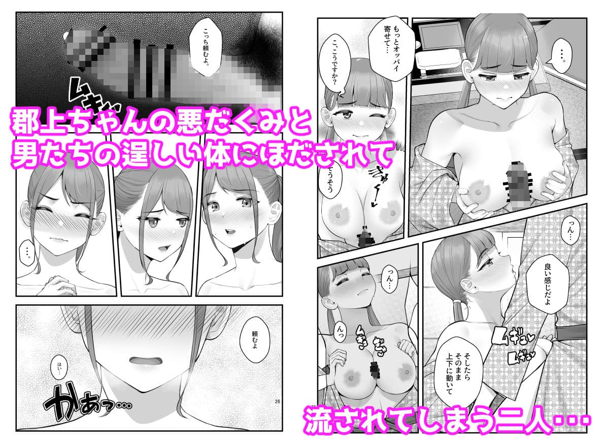 ぱこぱこ援交娘〜乱交女子会編〜 サンプル画像 5